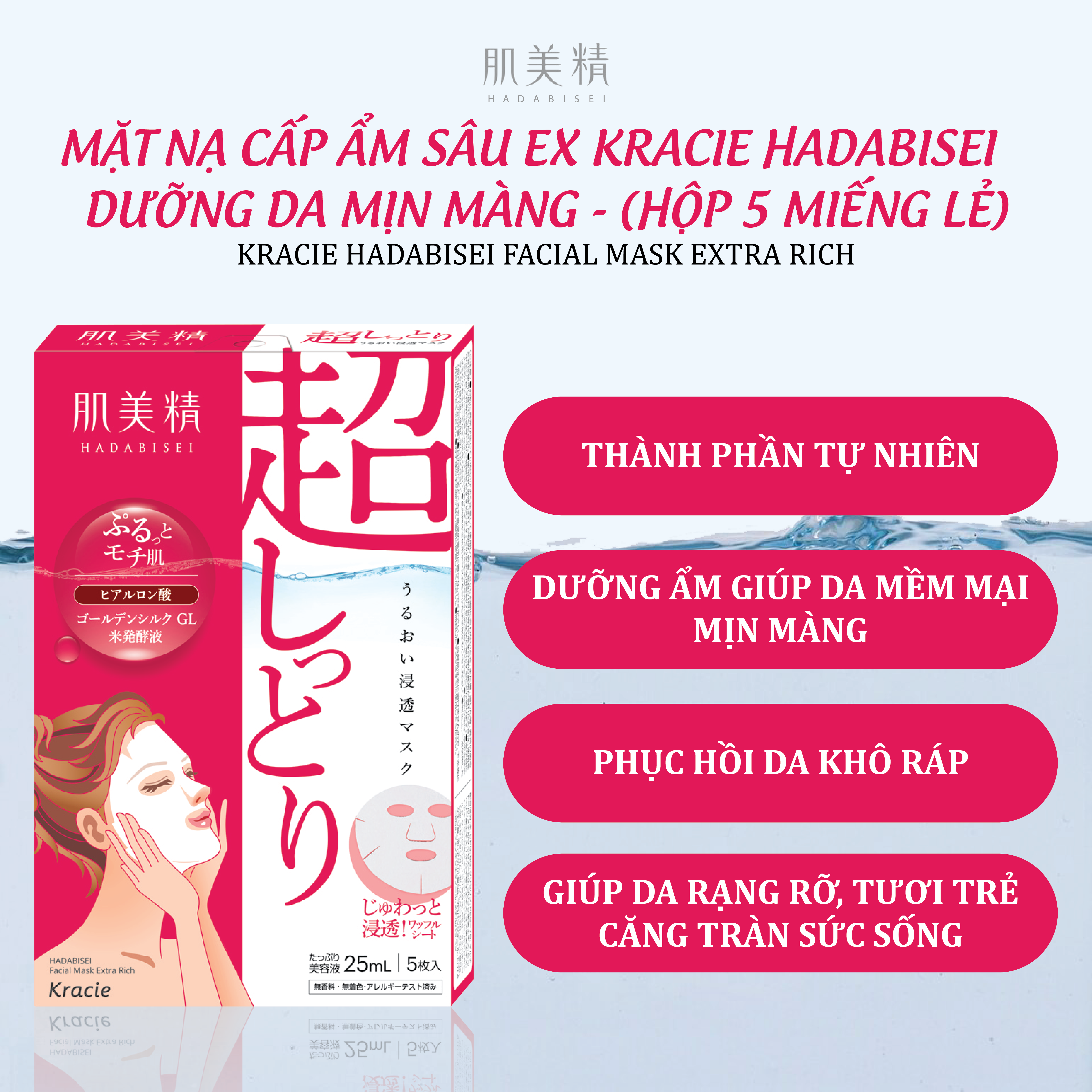 Mặt Nạ Cấp Ẩm Sâu Dưỡng Da Mịn Màng Ex Kracie Hadabisei ( Lẻ 1 Miếng )