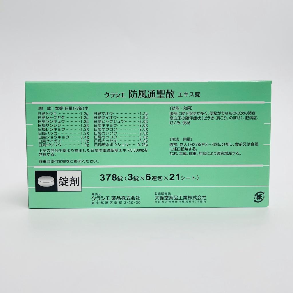 Viên uống Kracie Nhật Bản Ekt - 62, hộp 378 viên