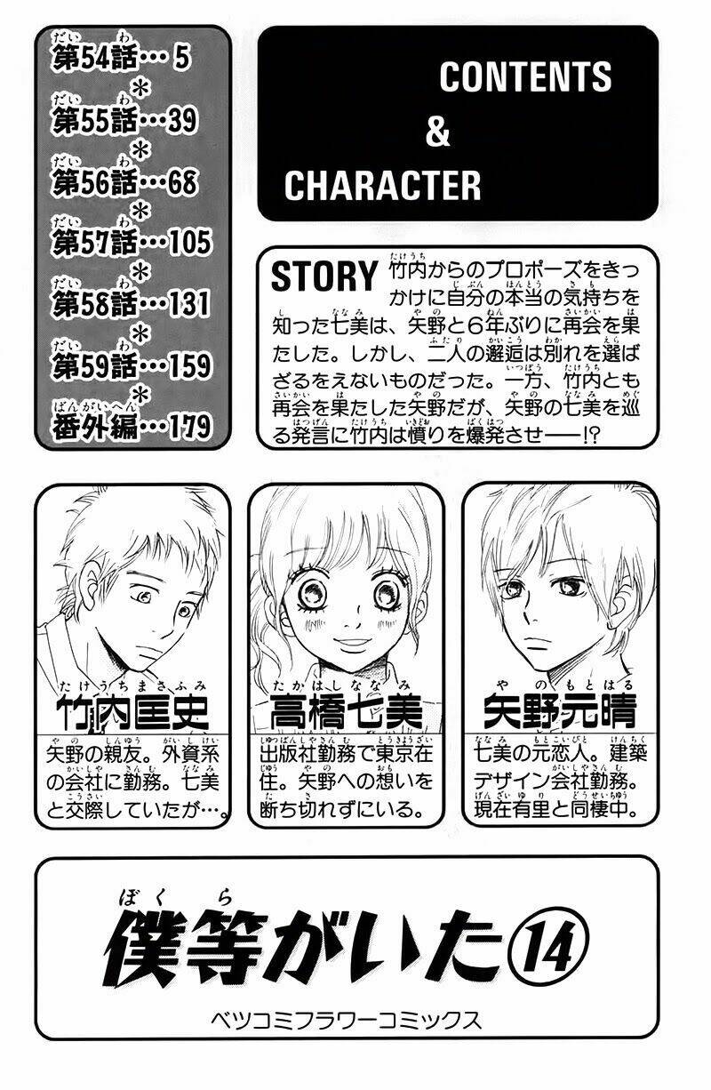 ngày ấy ta bên nhau chapter 54 7