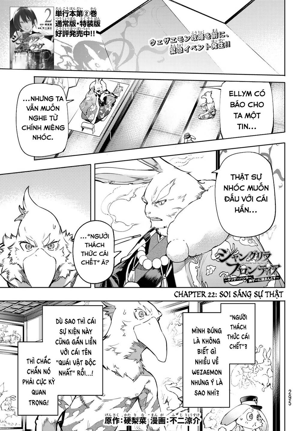 shangri-la frontier ~kusoge hunter, kamige ni idoman to su~ chapter 22 1