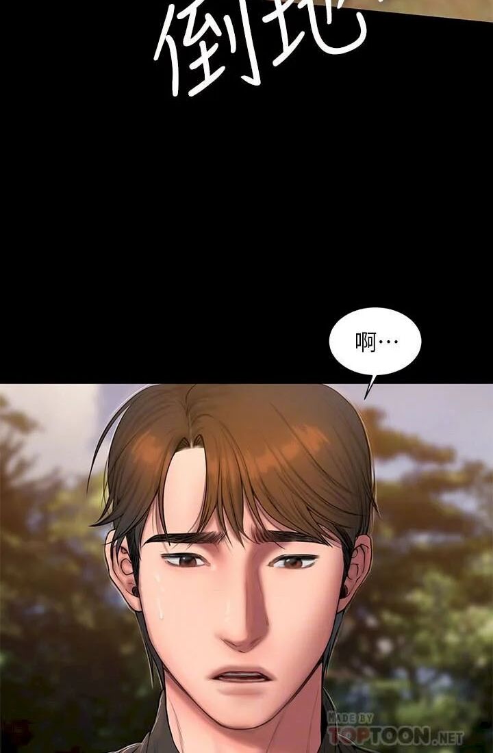 chạy trốn chapter 58 43