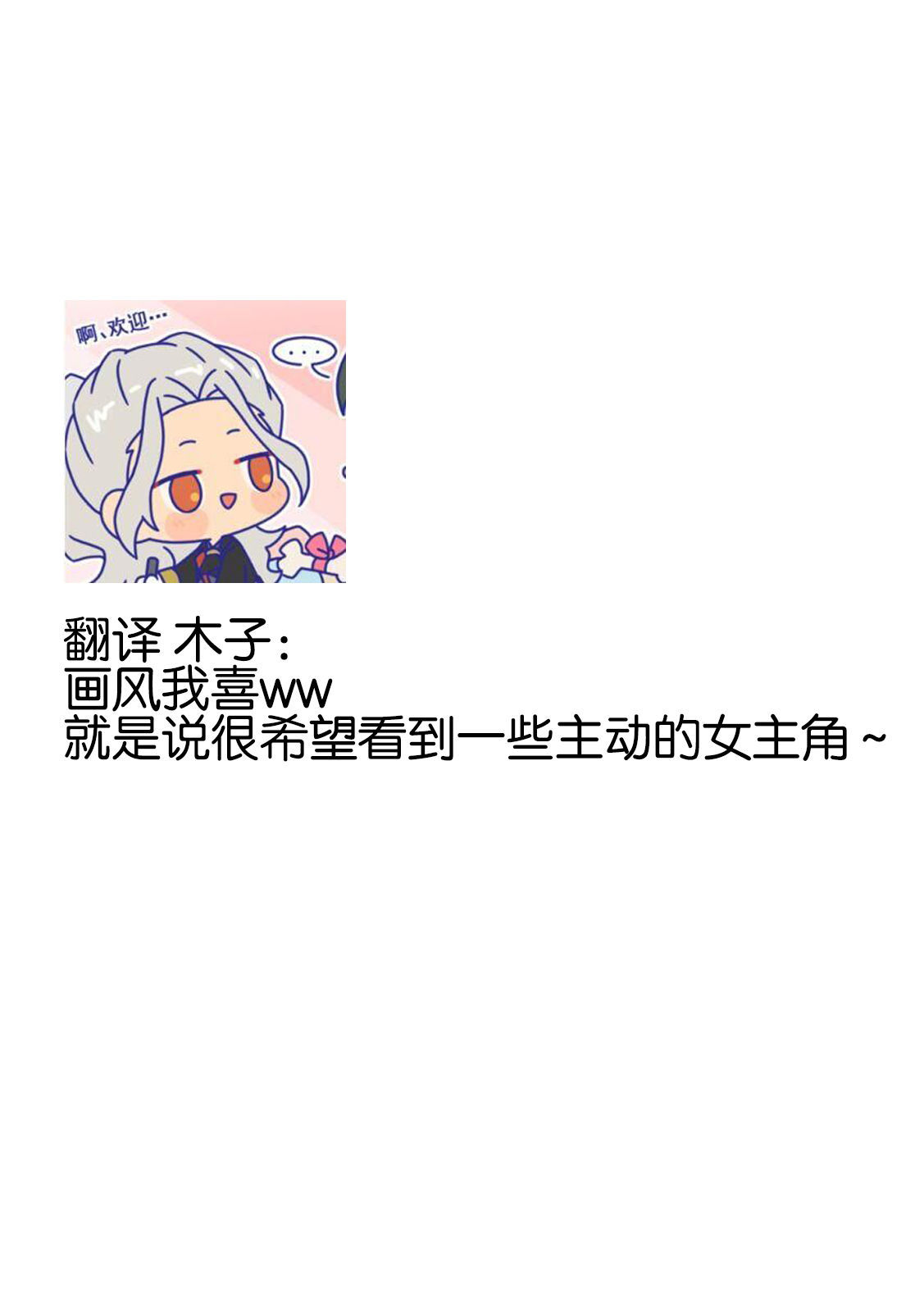 succubus chapter 1 11