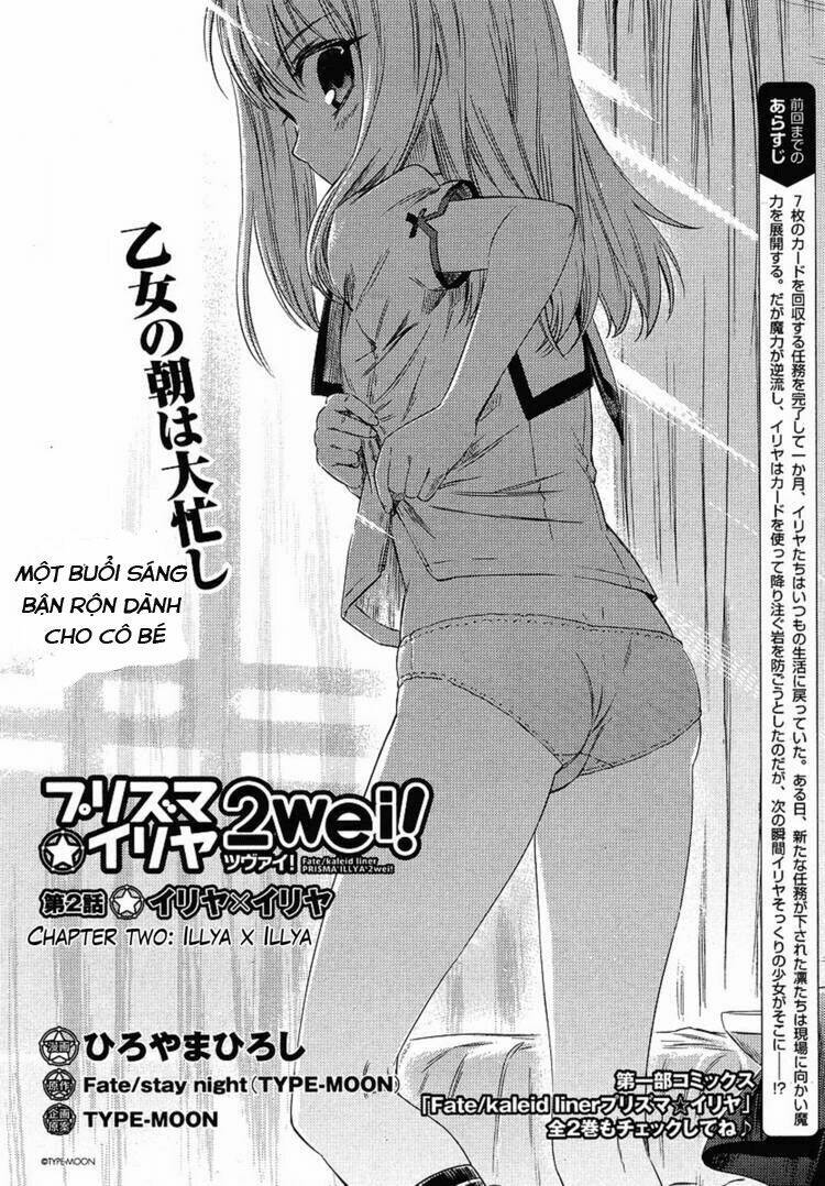 fate/kaleid liner prisma illya 2wei! chapter 2 2