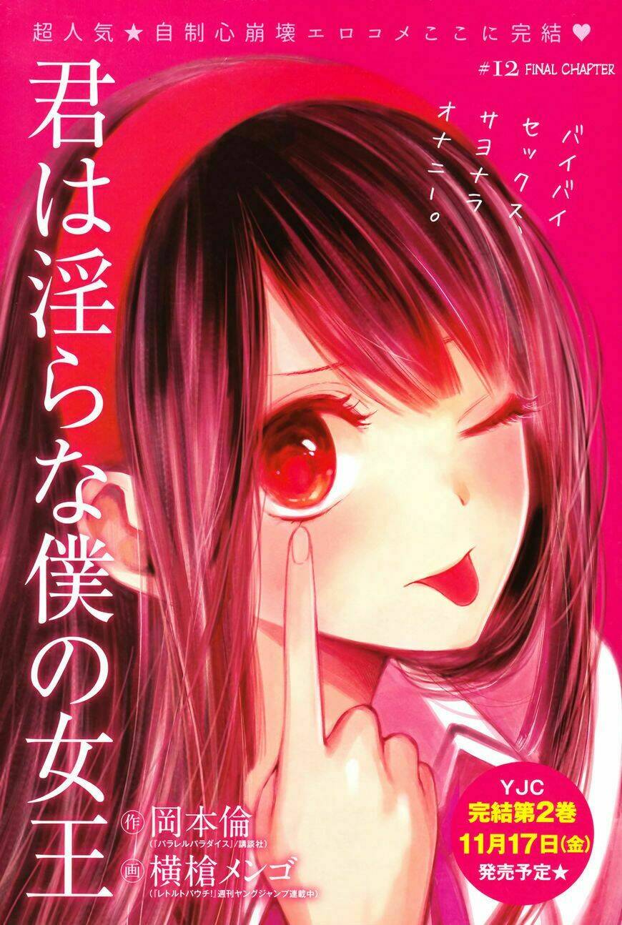 kimi wa midara na boku no joou chapter 12 2