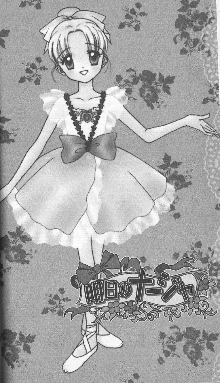 ashita no nadja chapter 2 2