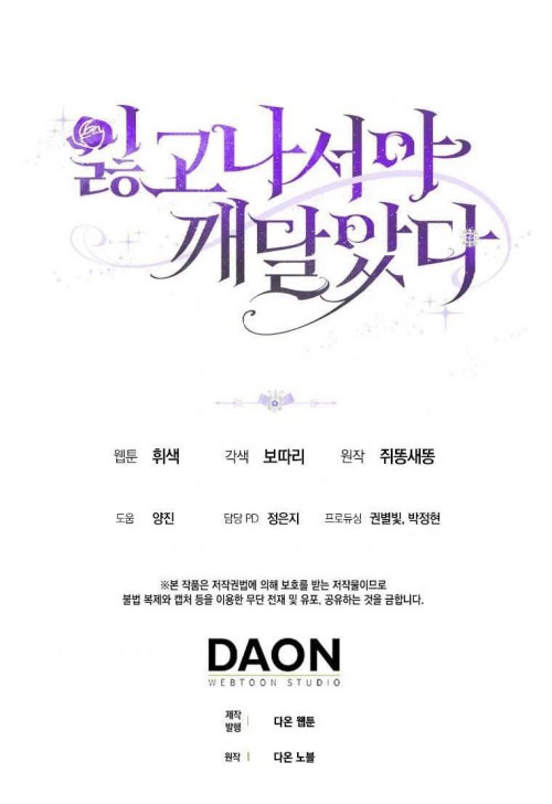 tôi chỉ nhận ra sau khi mất cô ấy chapter 12.2 17