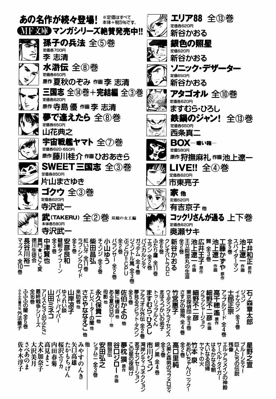 dance in the vampire bund chapter 12.5 11