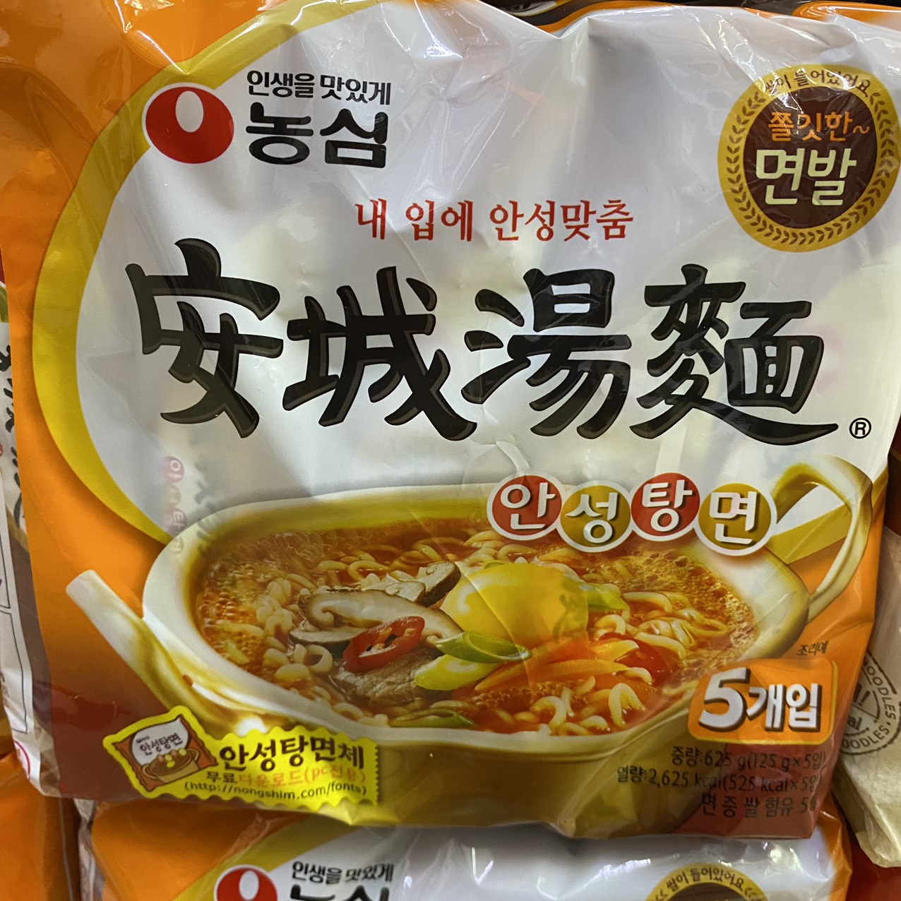 Bịch 5 Gói Mì Trứng Anseong Nongshim Hàn Quốc ( 5 Gói x 125G)/ 농심) 안성탕면 125G