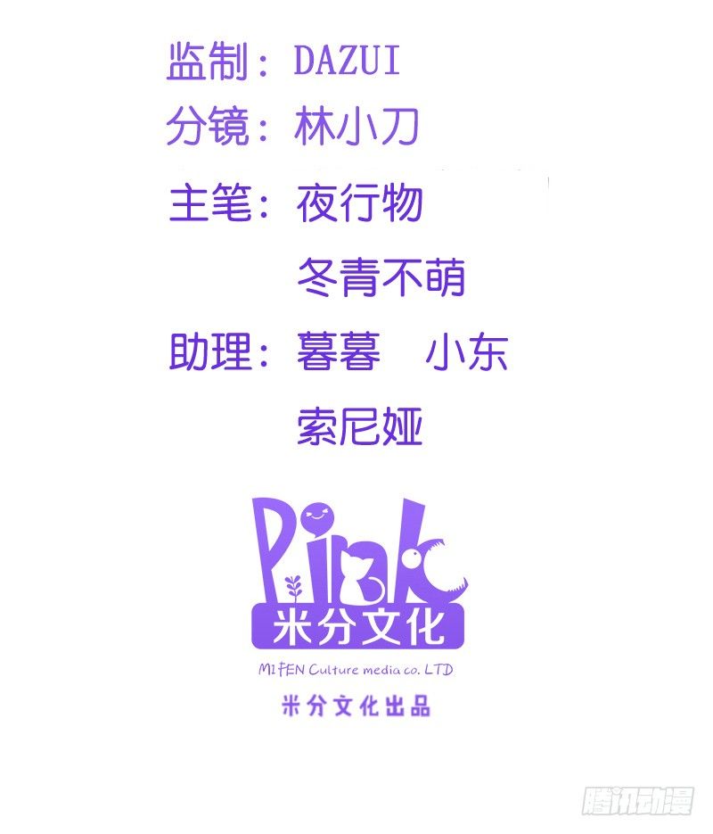 độc tâm cuồng phi khuynh thiên hạ chapter 31 2