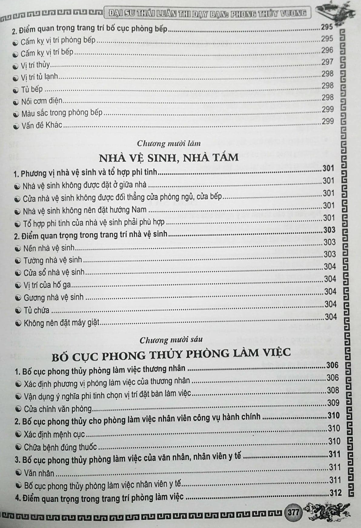 Phong Thủy Vương