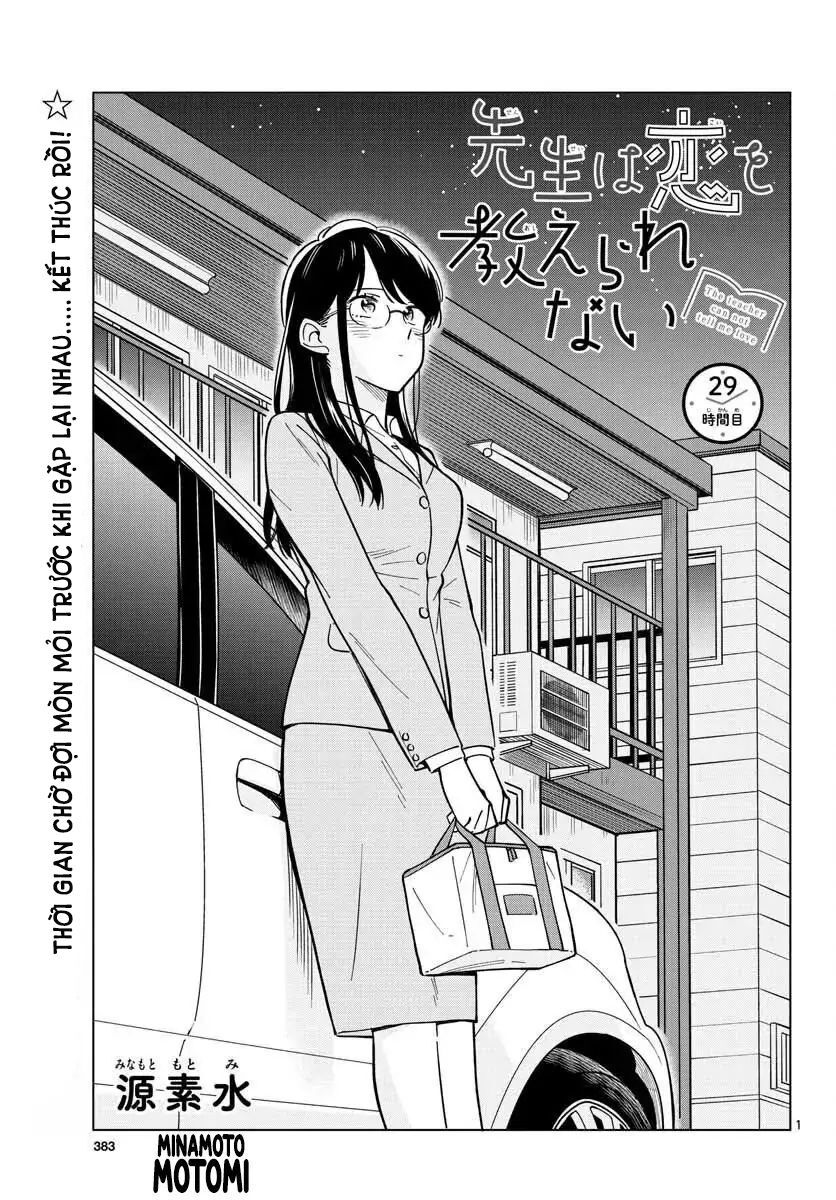 sensei wa koi o oshie rarenai chapter 29 1