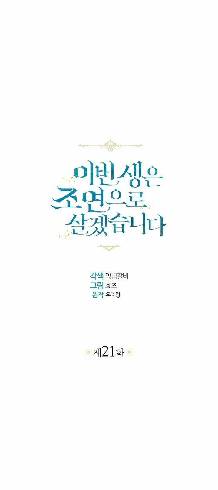 kiếp này tôi sẽ sống như một nhân vật phụ chapter 21 7