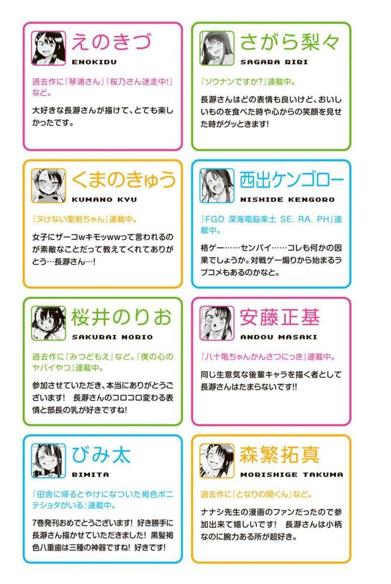 please don't bully me - nagatoro-san chapter 59.3 9