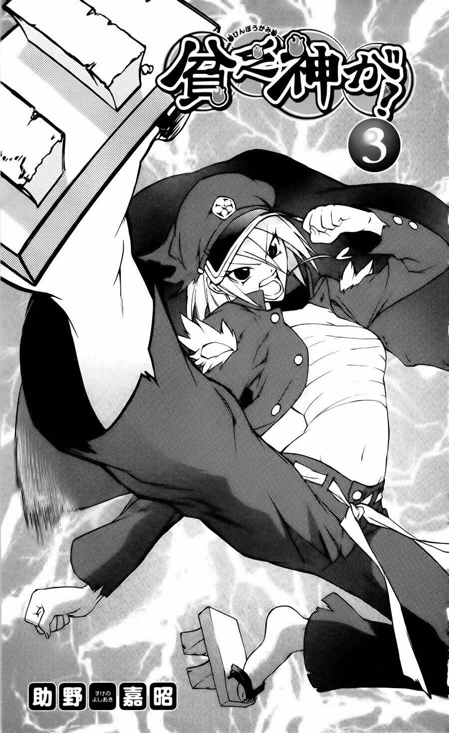 binbougami ga! chapter 9 5