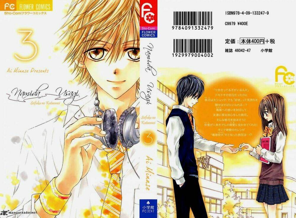 namida usagi - seifuku no kataomoi chapter 12 2