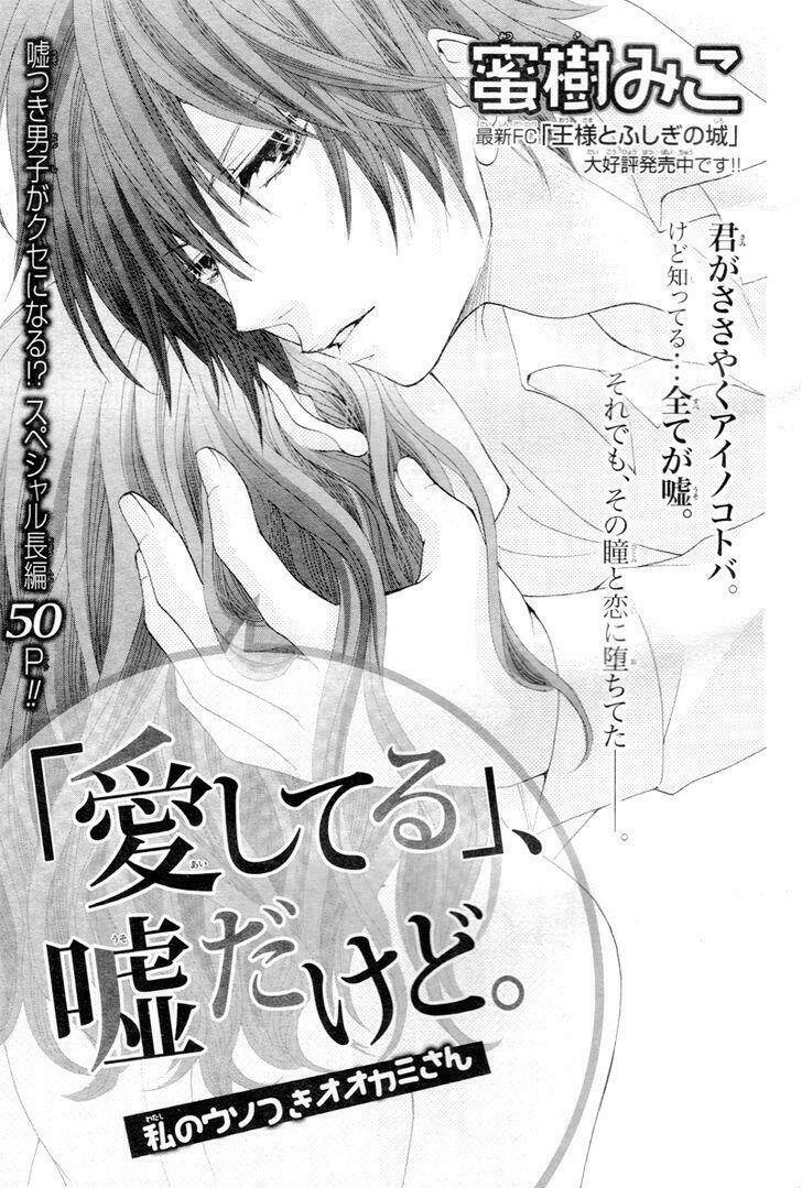 "aishiteru", uso dakedo chapter 1 5