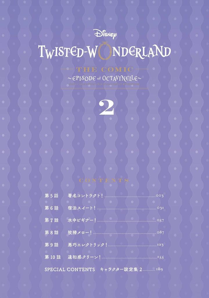 Sách ngoại văn: Disney Twisted -Wonderland The Comic Episode Of Octavinelle 2 (Japanese Edition)