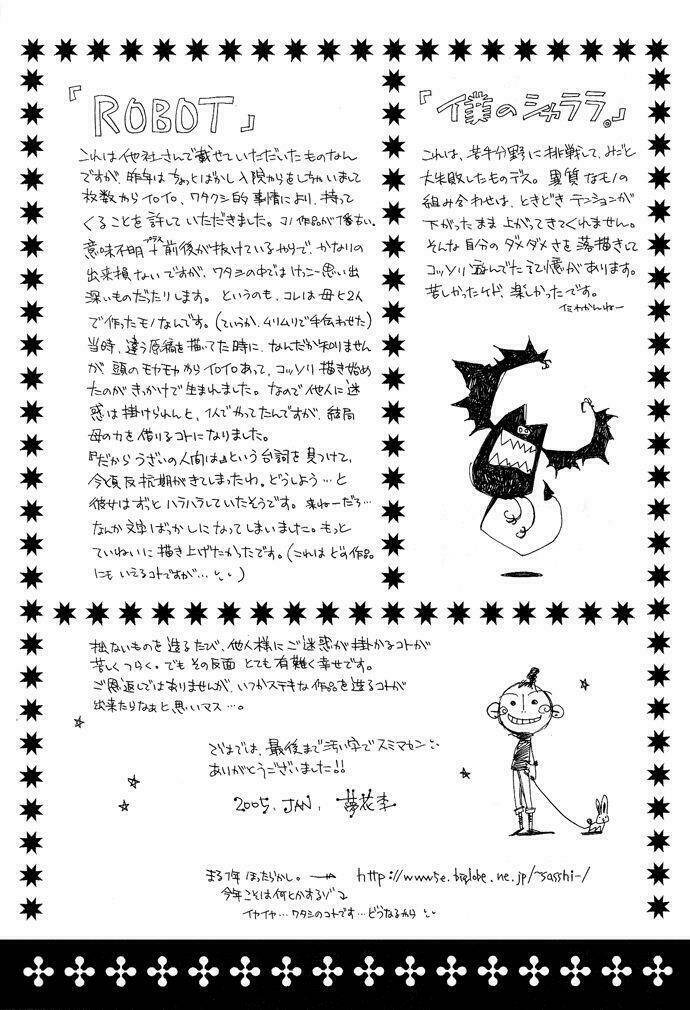 natsukashi machi no rozione chapter 4 66