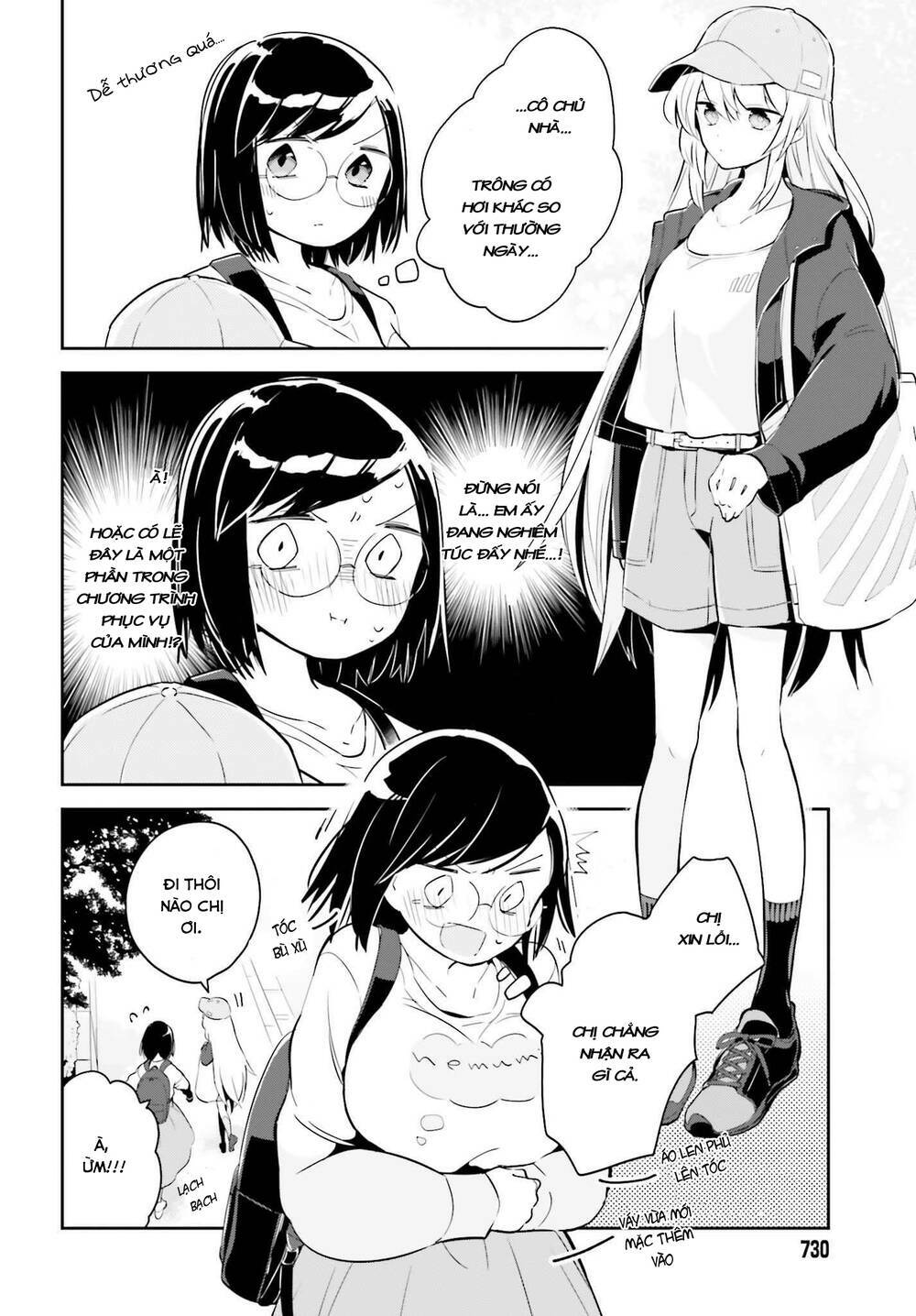 ichido dake demo, koukai shitemasu chapter 5.1 5