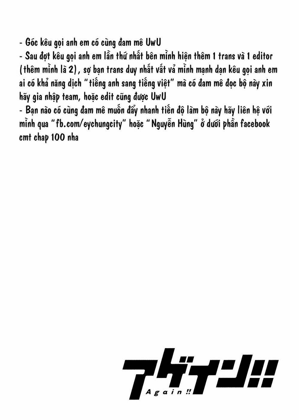 again!! chapter 101 17