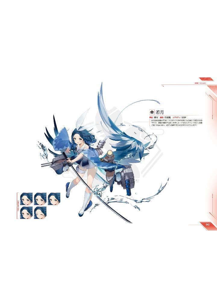 Azur Lane 6th Anniversary Art Collection (Japanese Edition)