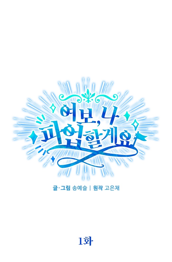 vợ ơi, anh sắp trụ không nổi rồi! chapter 1.1 5