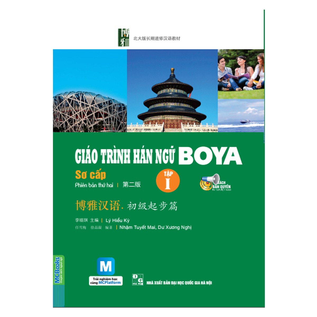 Giáo Trình Hán Ngữ Boya Sơ Cấp I(Tặng Kèm Bookmark PL)