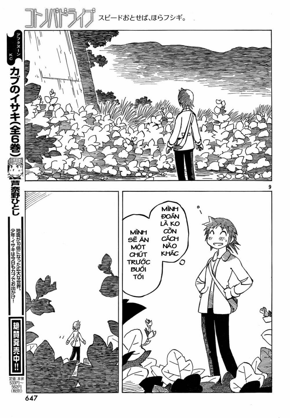 kotonoba drive chapter 4 10