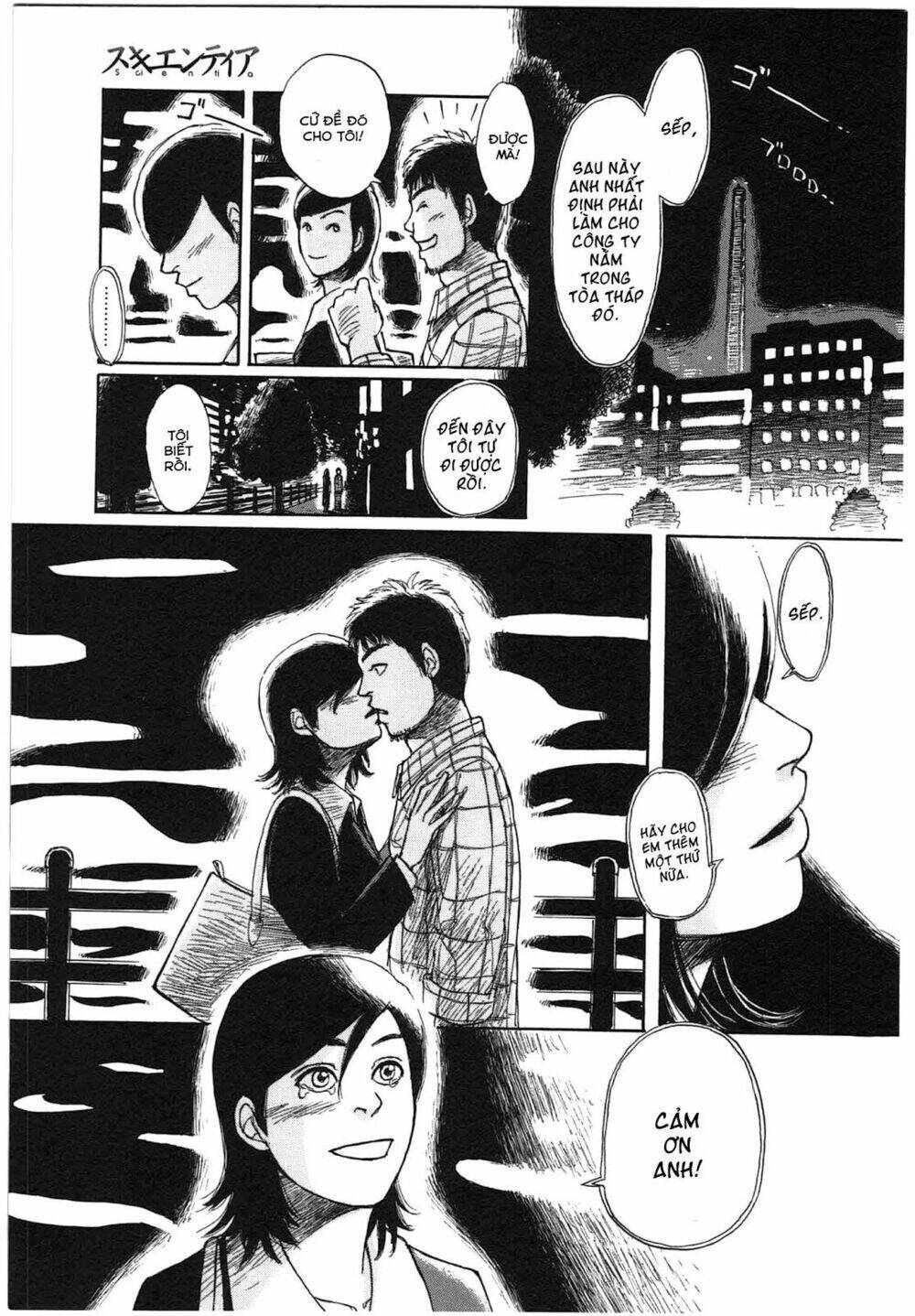 scientia chapter 1 33