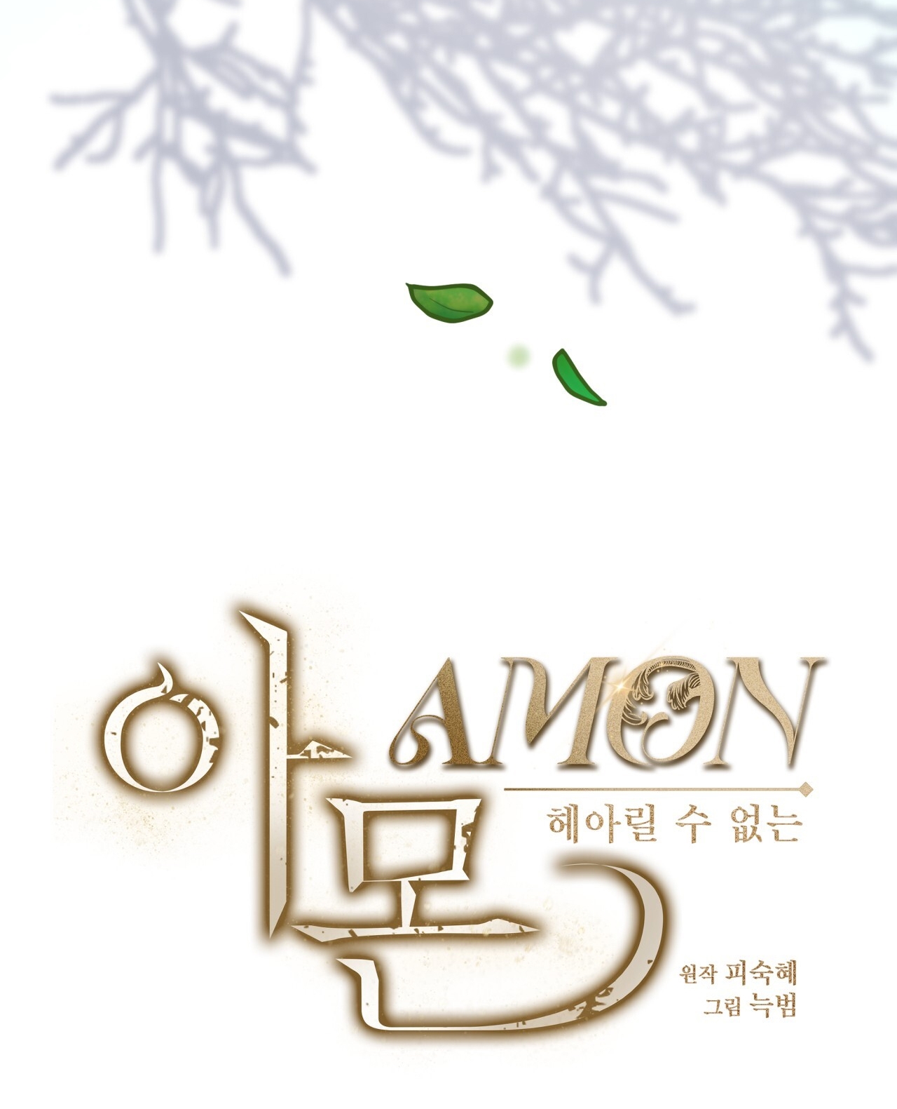 Amon- Không Thể Đoán Biết chapter 19.1 - Trang 15