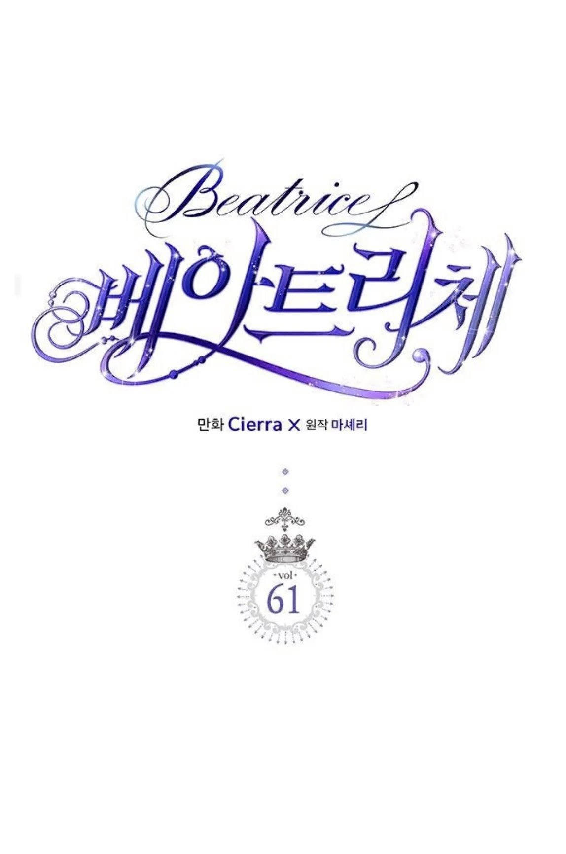 [15+] công chúa chloe chapter 61.1 2