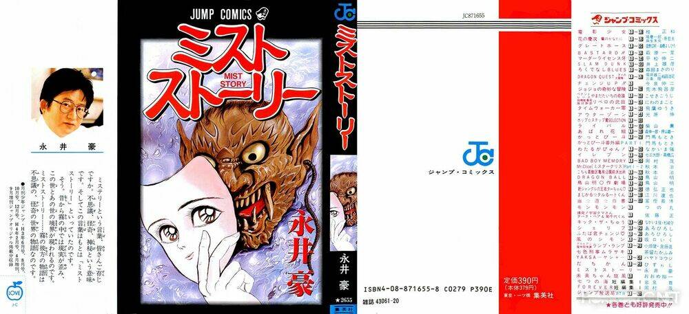 mist story chapter 1 1