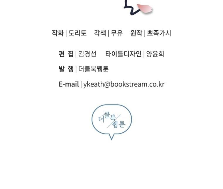 vị ngọt đôi môi chapter 55 162