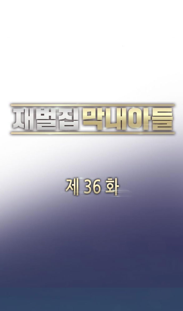 cậu út nhà tài phiệt chapter 36.1 29