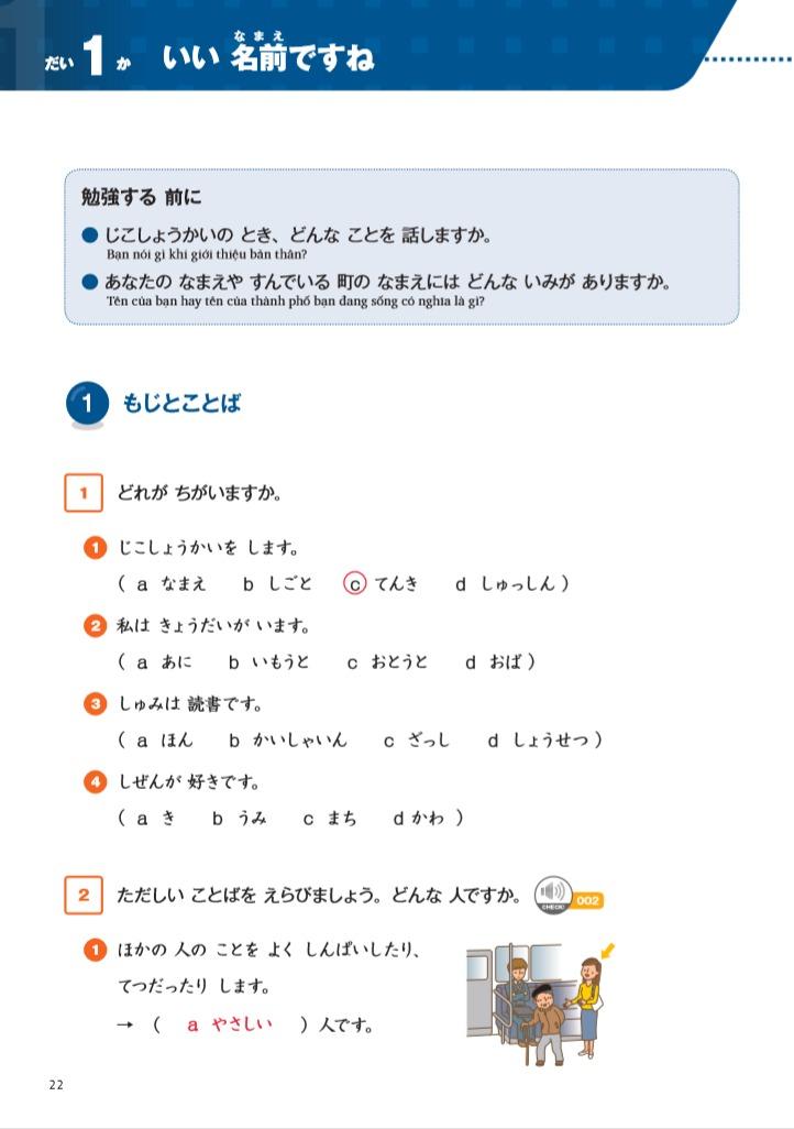 Sách - Marugoto - Ngôn Ngữ Và Văn Hóa Nhật Bản - Sơ Cấp 2 - A2 - Hiểu Biết Ngôn Ngữ (Tái Bản 2025)