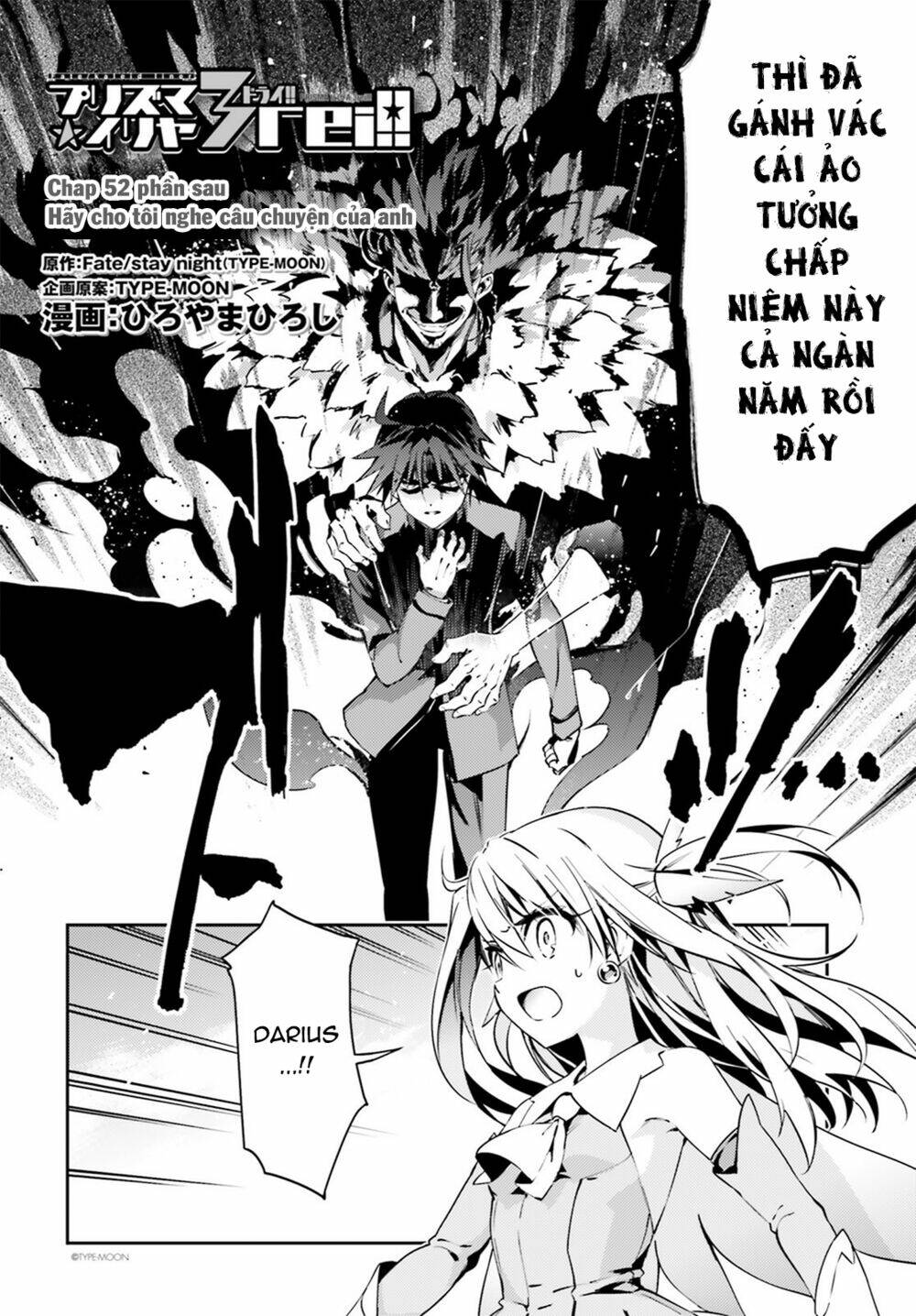 fate/kaleid liner prisma illya drei! chapter 52.2 3