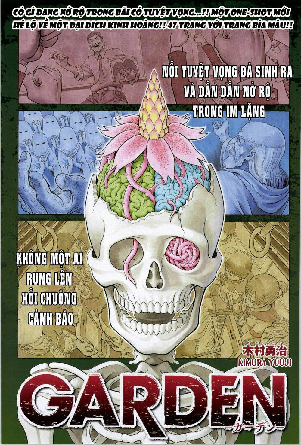 garden (kimura yuuji) chapter 1 1