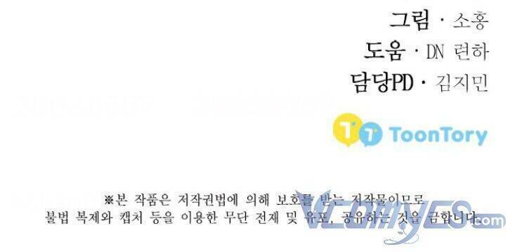 baby dragon chapter 13 50