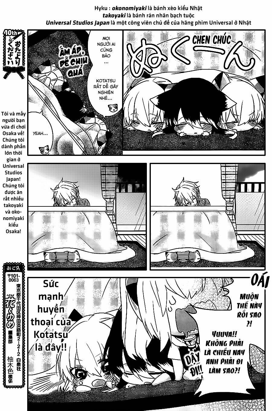 nukoduke! chapter 26.1 4