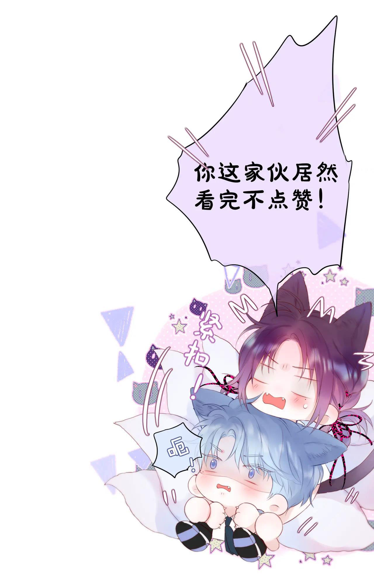 cạm bẫy của hồ ly chapter 18.2 24