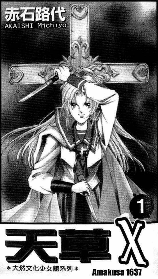 amakusa 1637 chapter 1 5