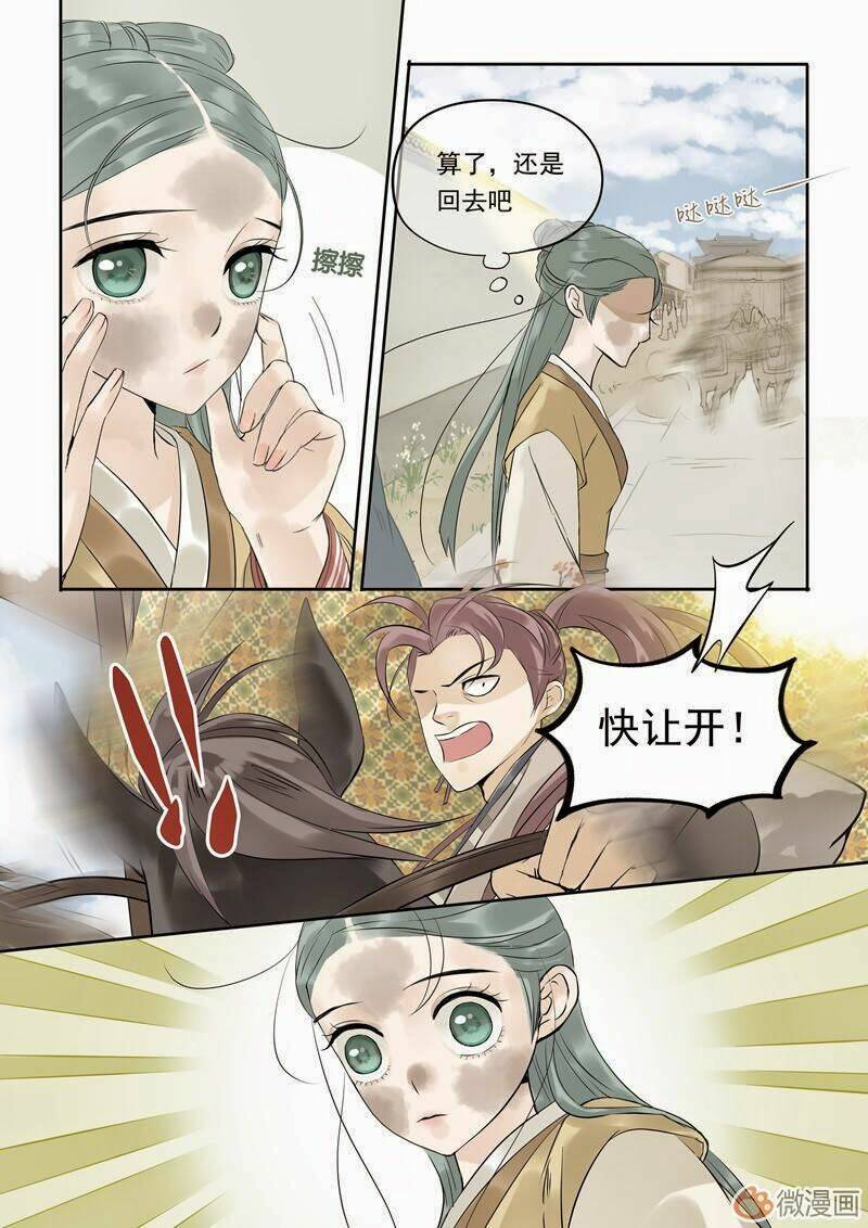 thiên hạ vô lại chapter 3.3 1