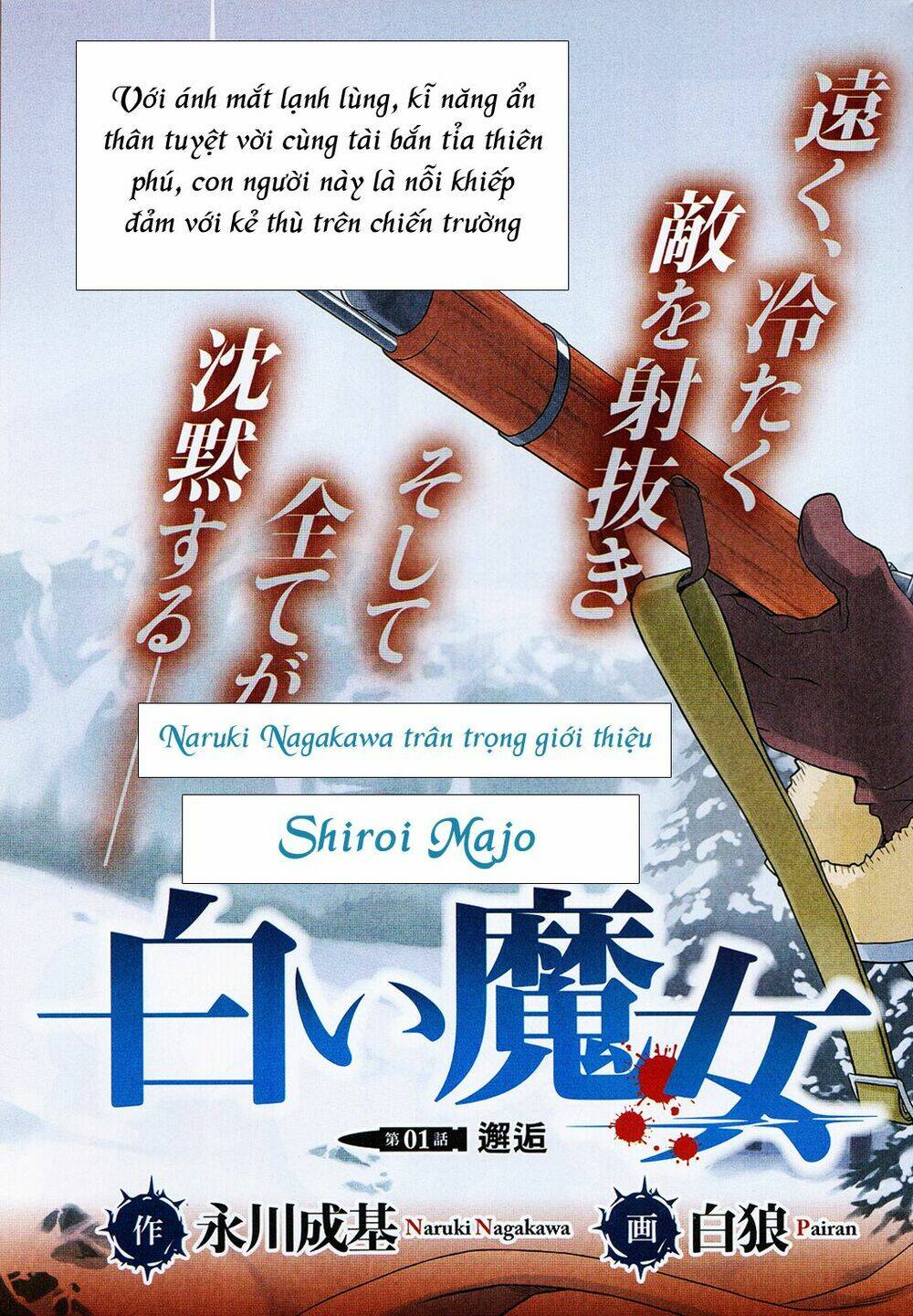 shiroi majo chapter 1 3