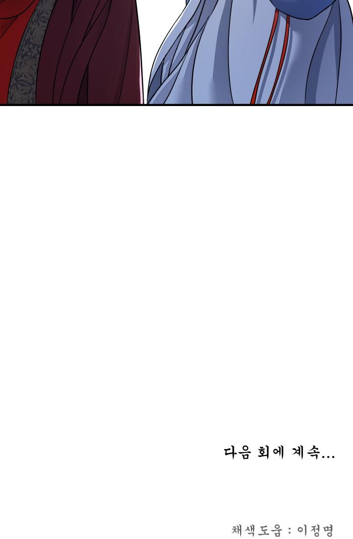 bóng trăng chapter 15 74