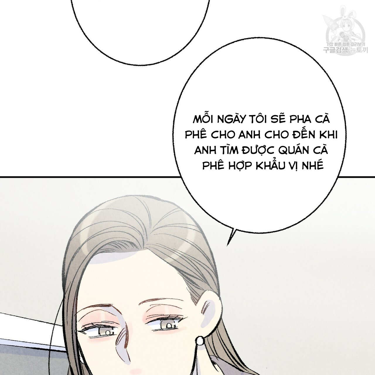 chịch anh bạn một cách hoàn hảo chapter 12.1 16