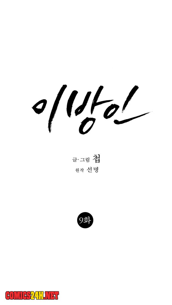 người xa lạ chapter 9 9