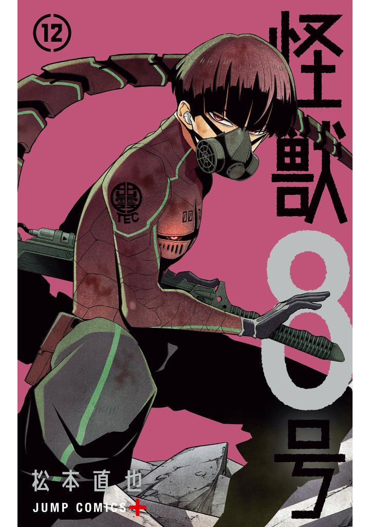 Sách ngoại văn: Kaiju No.8 12 (Japanese Edition)