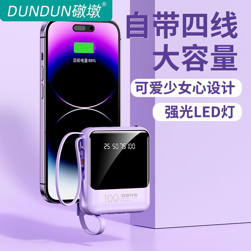 Giao hàng nhanh sạc dự phòng mini có cáp dung lượng siêu lớn 10000mAh màn hình kỹ thuật số sáng tạo in quà tặng sạc dự phòng