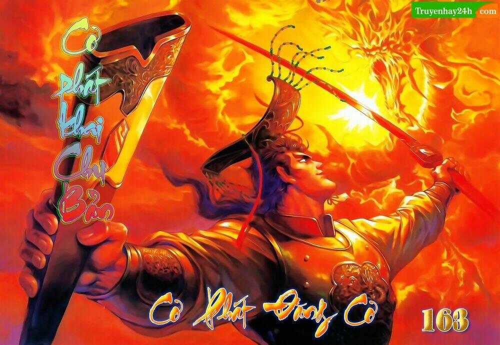 thiên tử truyền kỳ 1 - cơ phát khai chu bản chapter 163 1