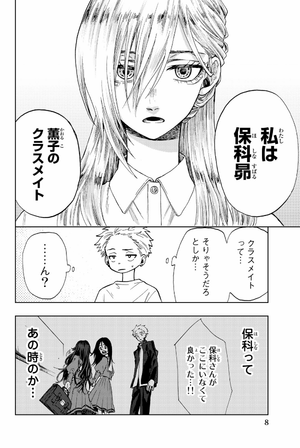 Sách ngoại văn: Kaoru Hana Wa Rin To Saku 2 - The Fragrant Flower Blooms With Dignity 2 (Japanese Edition)